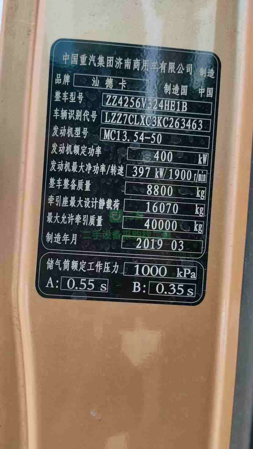 出售19年4月540馬力牽引車 德國曼發動機 ZF變數箱，帶液緩