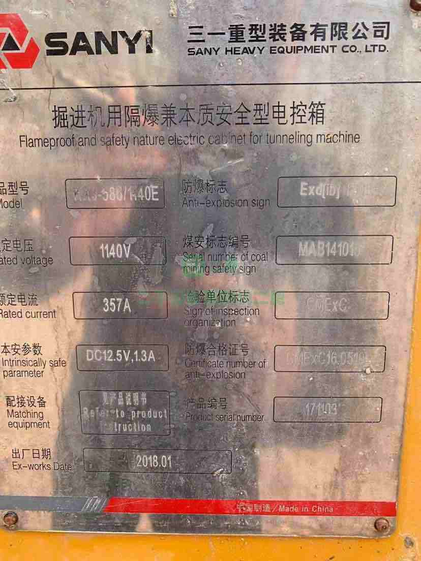 出售二手的三一260掘進機，車況好