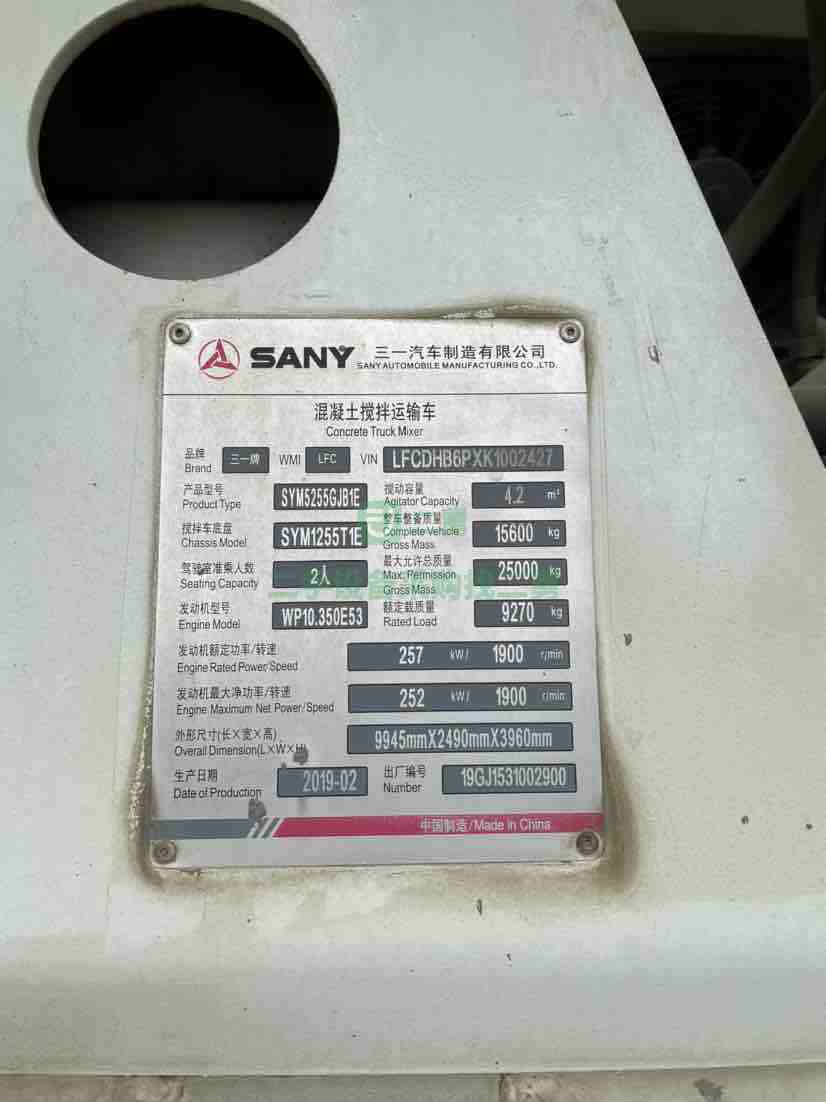 出售2019年3月三一牌15方攪拌車(chē)