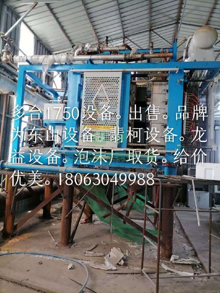 出售泡沫成型機禮盒包裝，蔬菜包裝