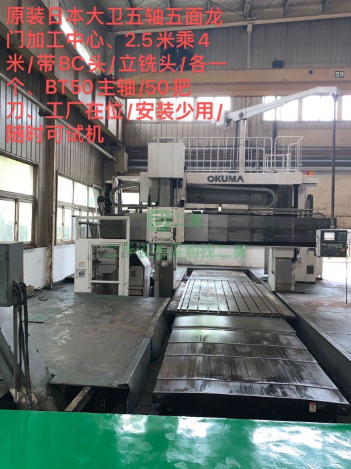 江蘇出售日本大隈MCR-A-R五軸五面龍門加工中心