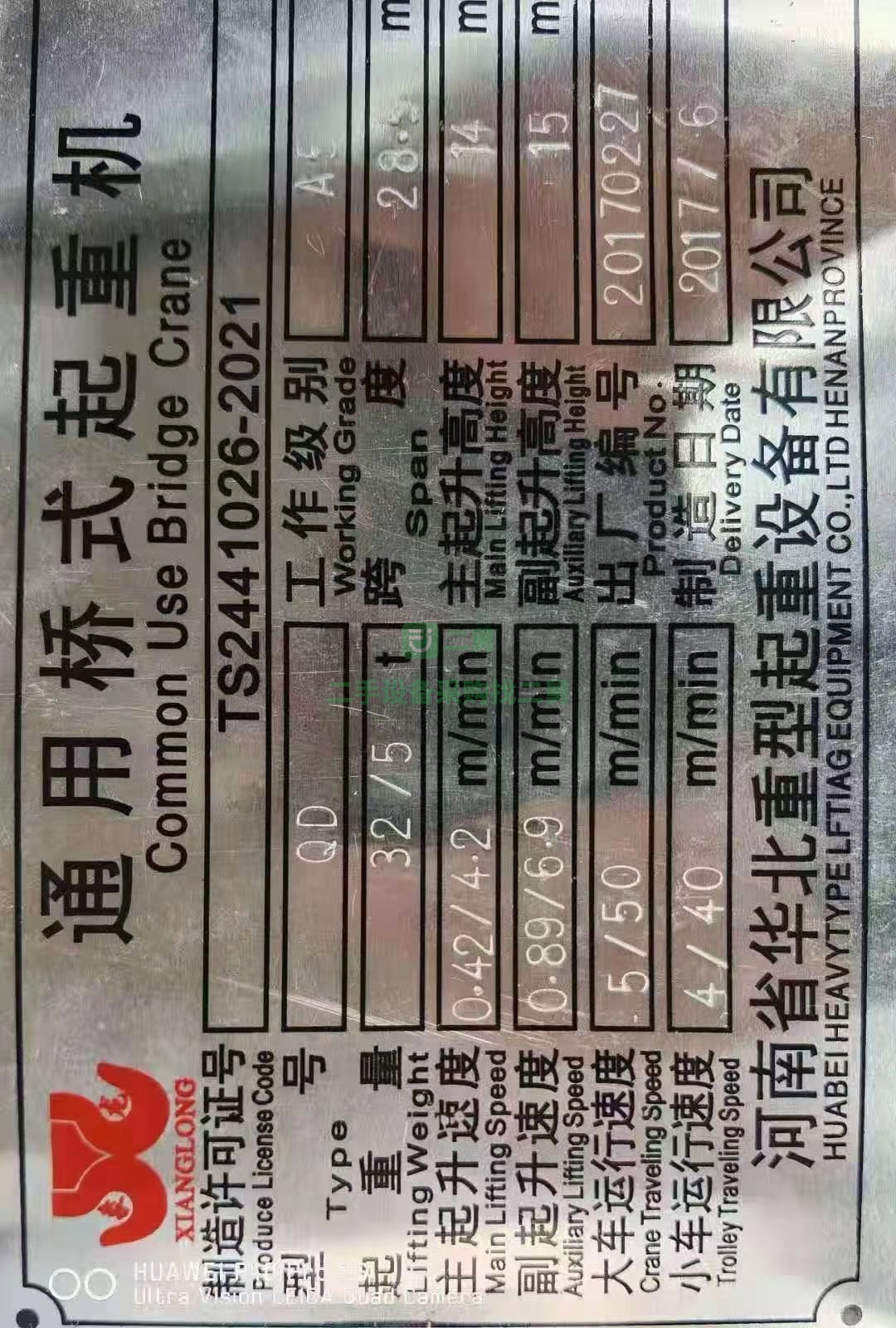 閑置處理32噸雙梁二手橋式起重機
