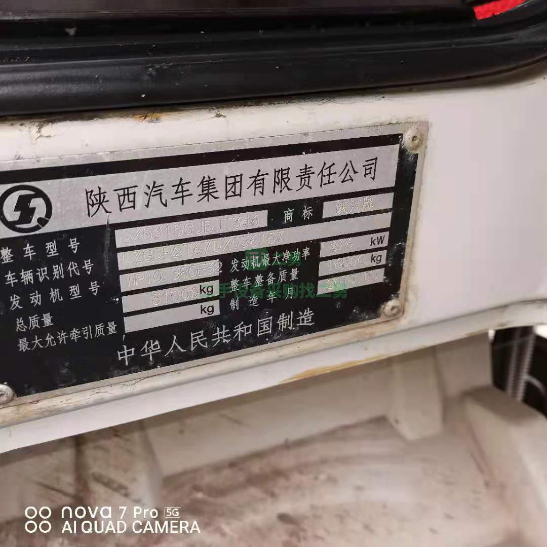 處理一臺13年18方德龍18方攪拌車，柳工上裝