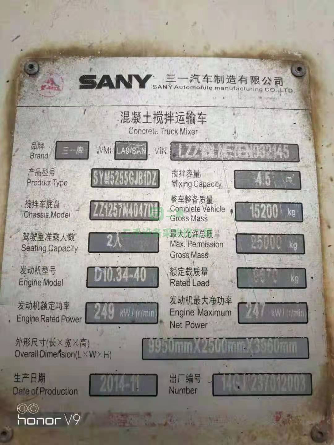出售一臺14年11月豪沃大12方國四排放量攪拌車，三一上裝攪拌車，重汽發動機