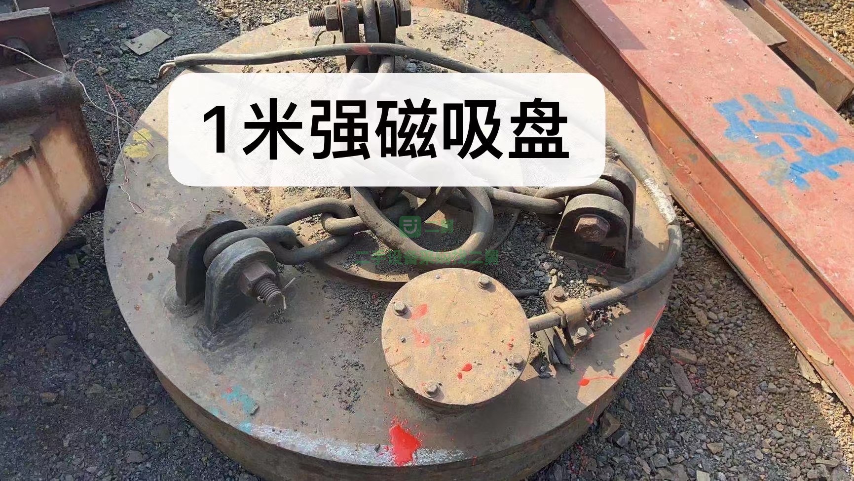 出售直徑1米二手電磁吸盤