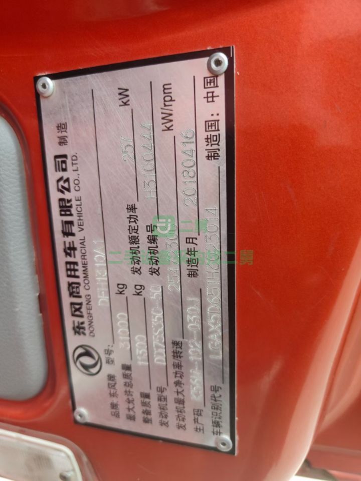 出售二手九成新的天龍350馬力牽引車，前四后八，車況原版