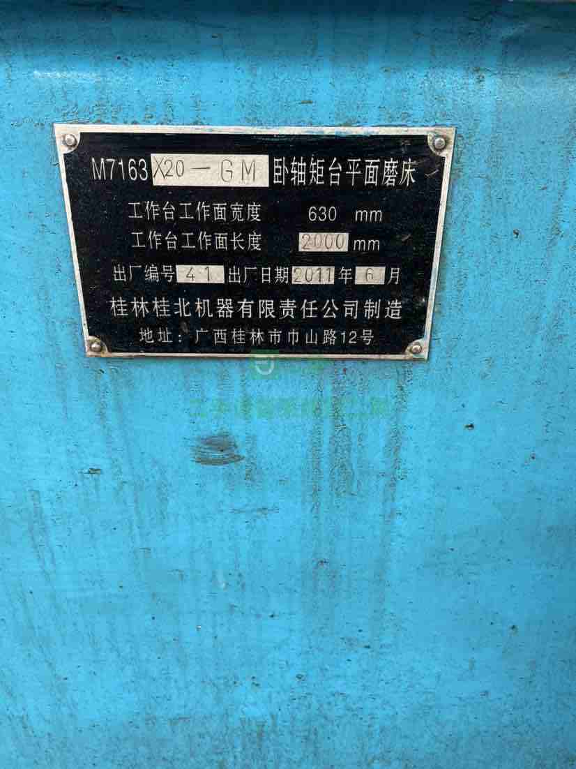 出售二手八成新的桂北7163*2米磨床