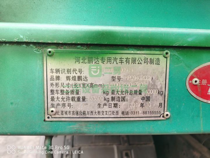 出售牽引車一年四個月東風天龍KL450雷諾雙臂鎖