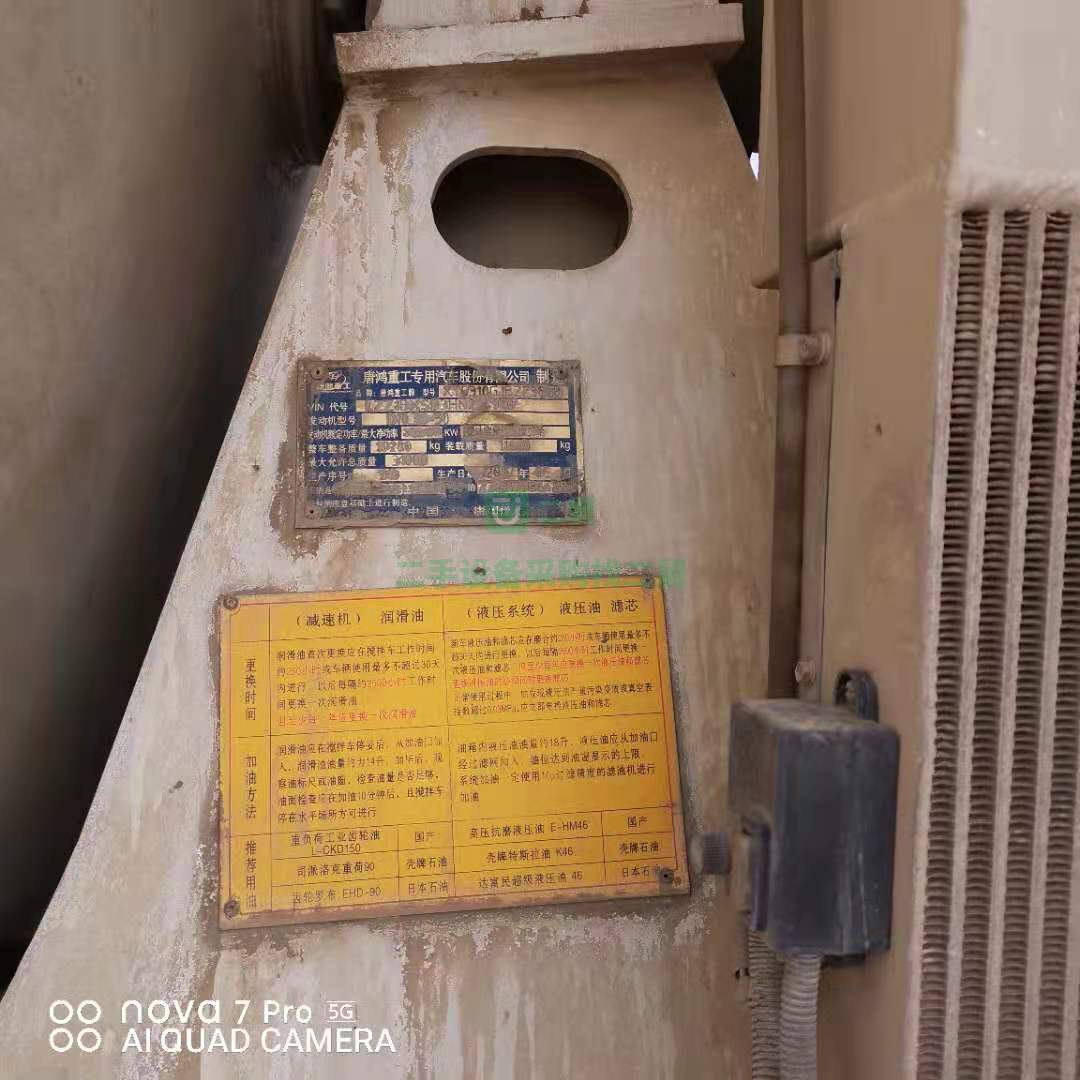 出售一臺17年國五大20方豪沃攪拌車  唐鴻上裝，剛剛到家，沒洗沒刷