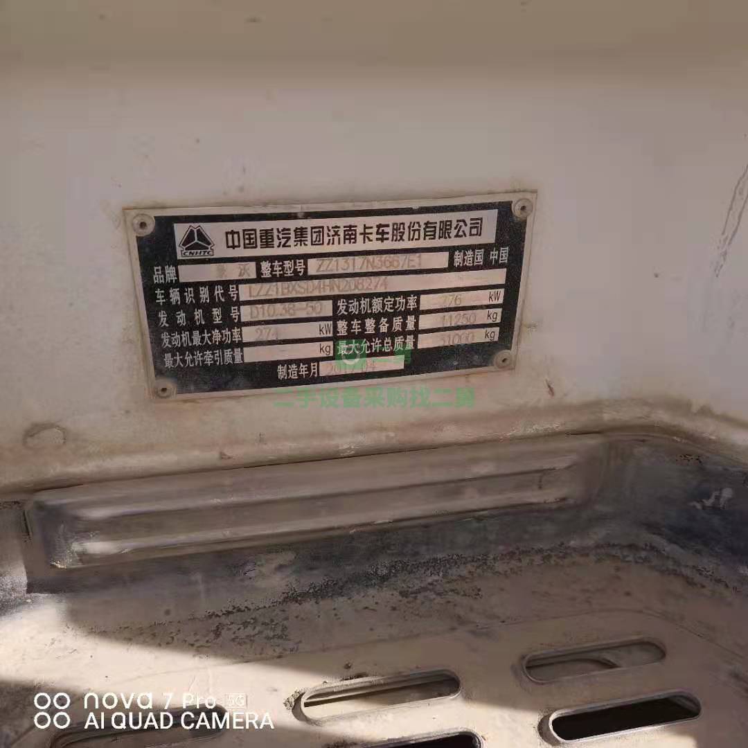 出售一臺17年國五大20方豪沃攪拌車  唐鴻上裝，剛剛到家，沒洗沒刷