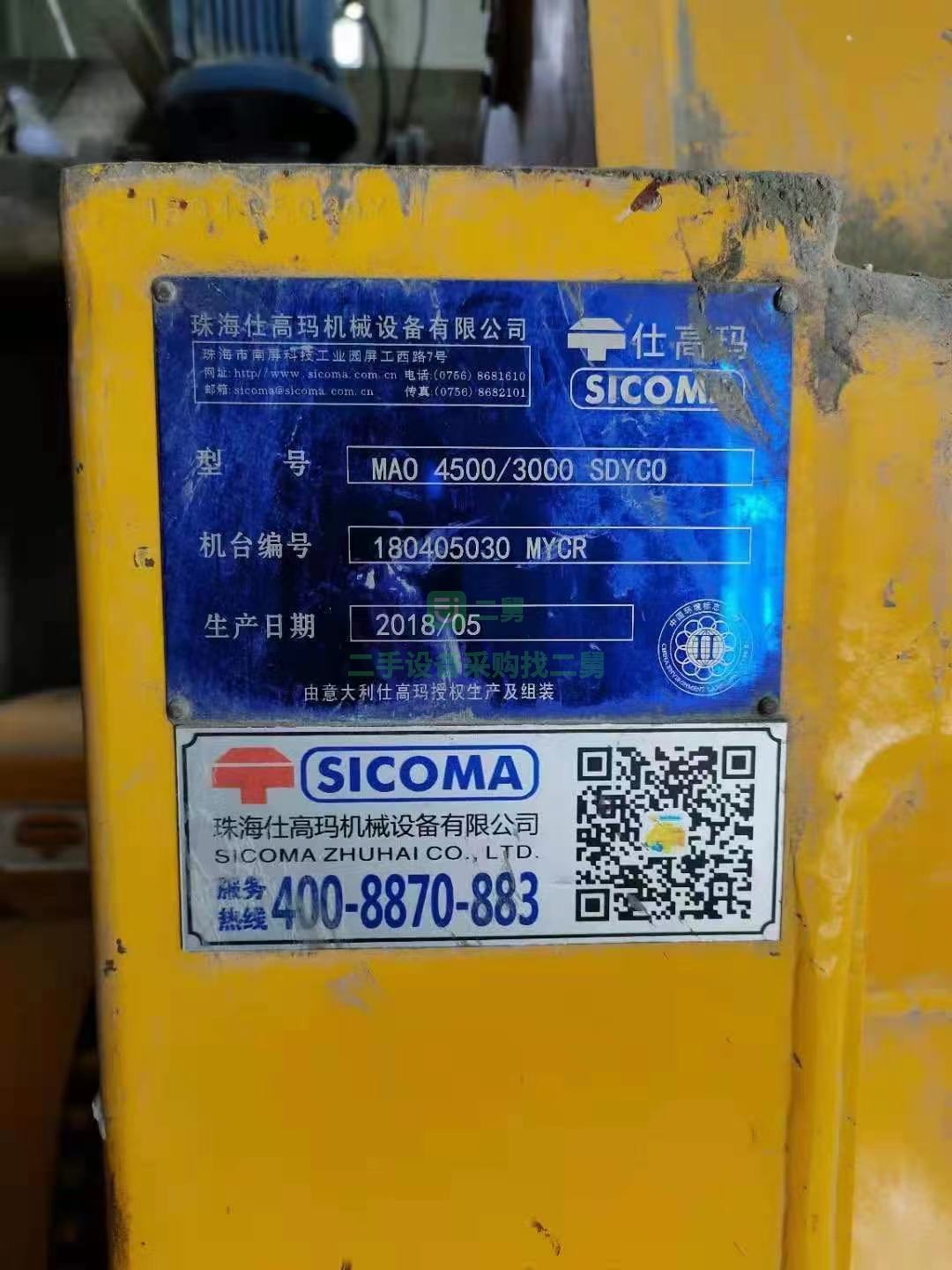 出售雙180攪拌站仕高瑪主機，仕高瑪子母螺旋機
