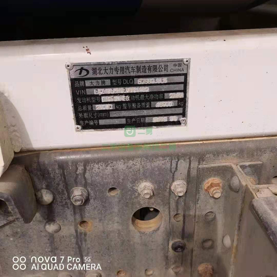 出售一臺18年國五大14方豪沃攪拌車，380馬力
