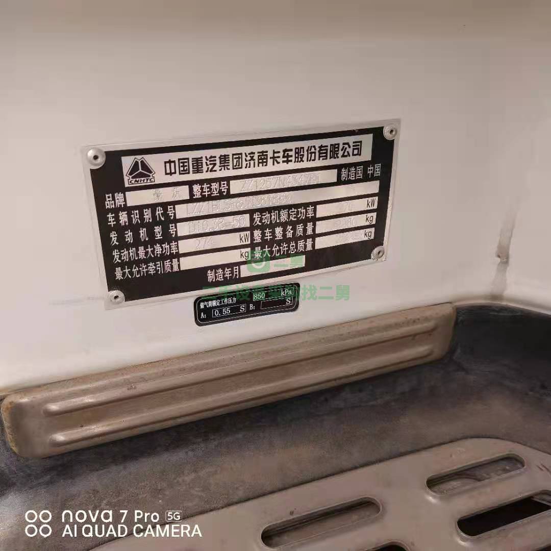 出售一臺18年國五大14方豪沃攪拌車，380馬力