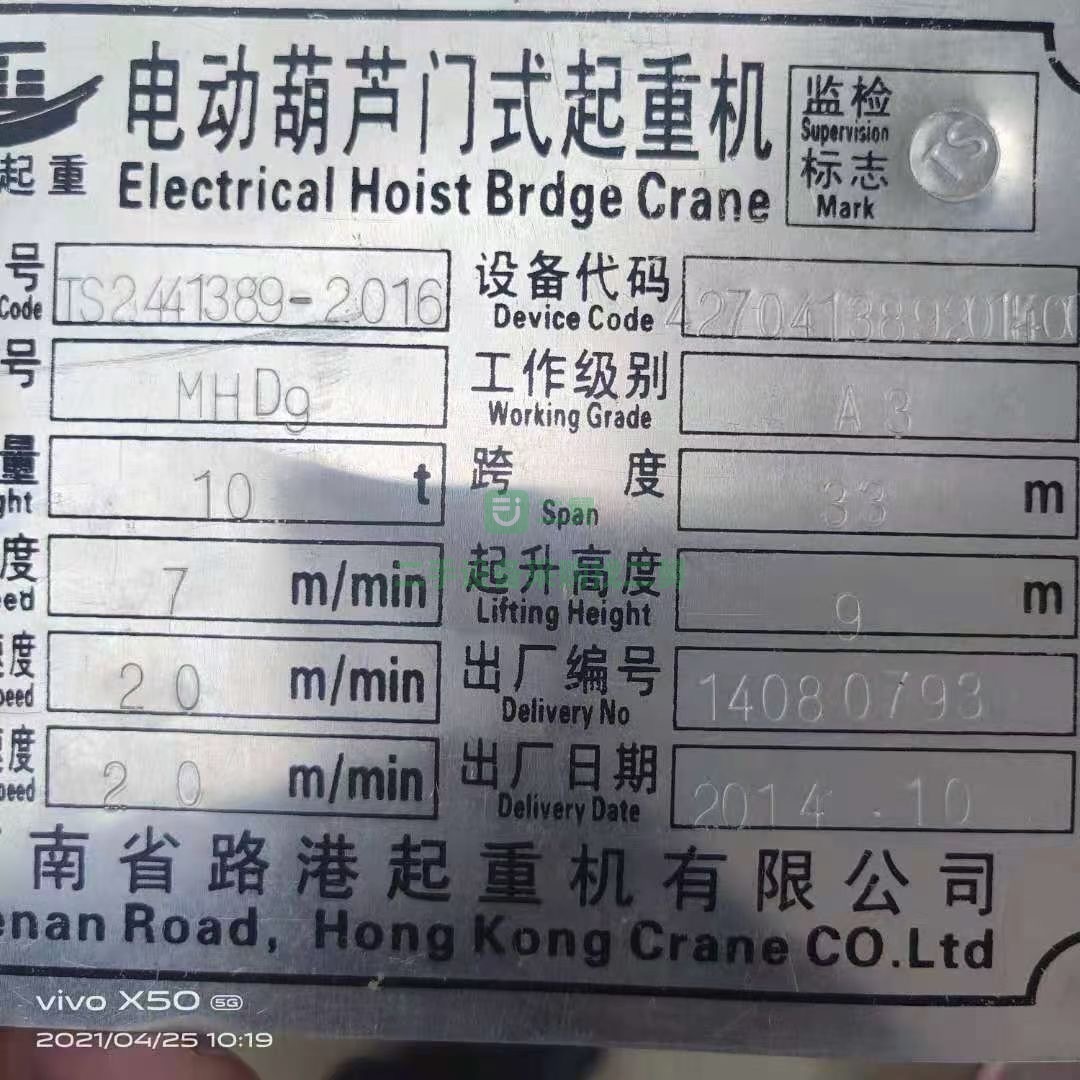出售二手10噸葫蘆龍門吊，價格便宜