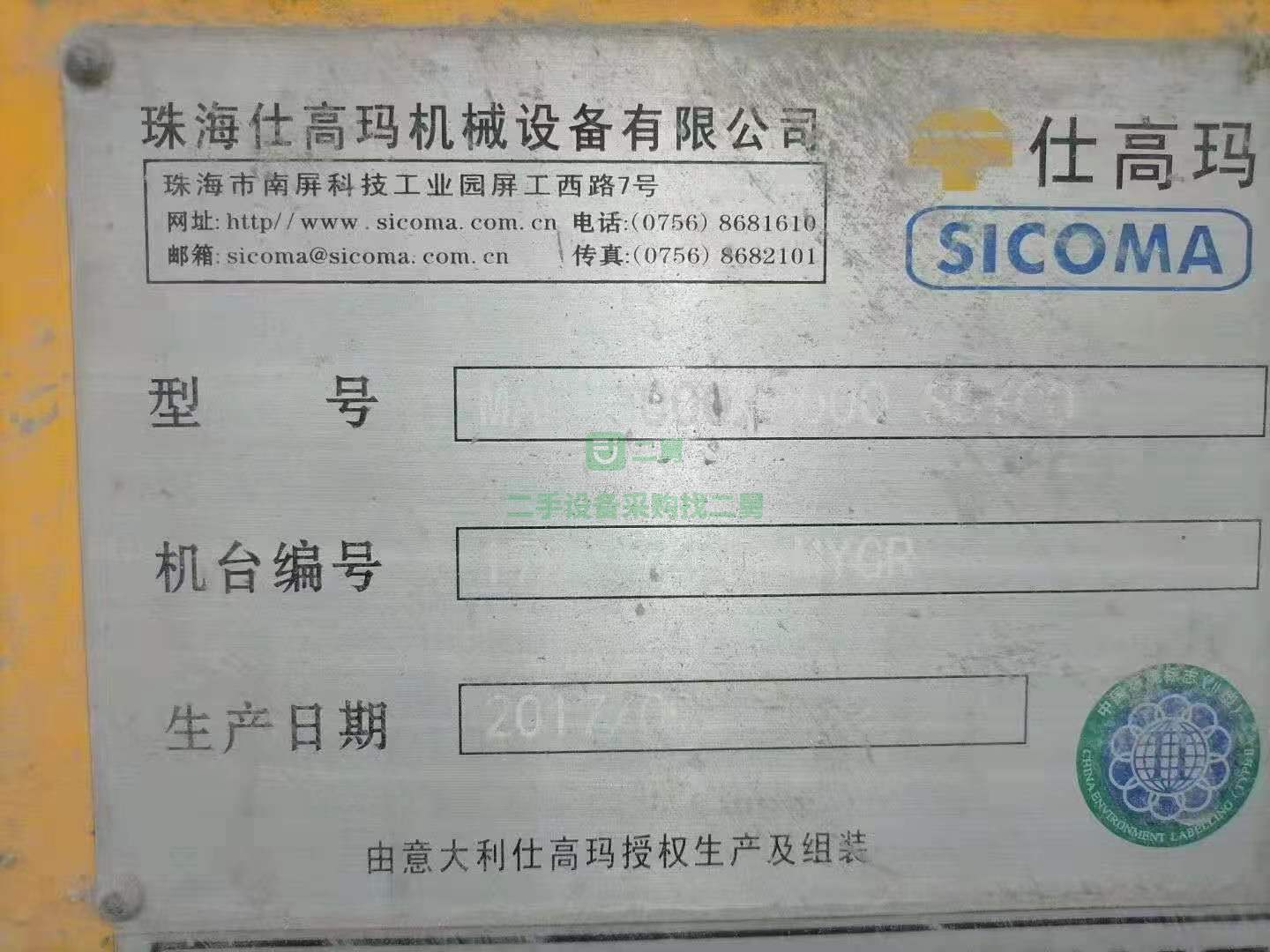 廣東出售120主機(jī)兩臺(tái)攪拌站主機(jī)兩臺(tái)十幾萬(wàn)包上車