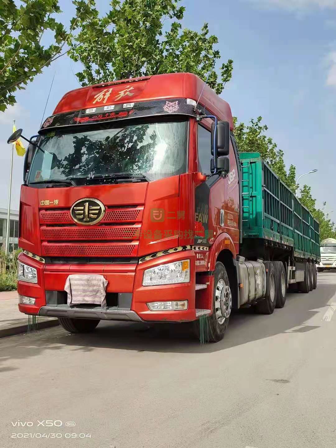 出售解放新北方版500馬力牽引車啰響掛13米～2.55米大開門高低掛可分開賣