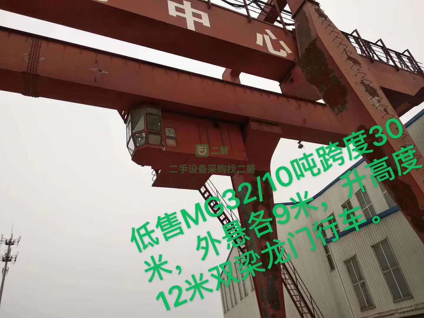 出售二手32噸雙梁龍門吊，MG型