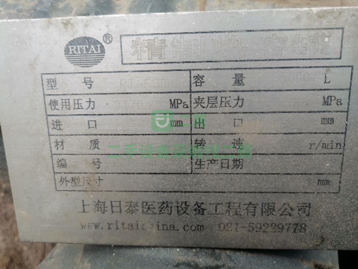 出售二手九成新的316材質(zhì)不銹鋼反應(yīng)釜