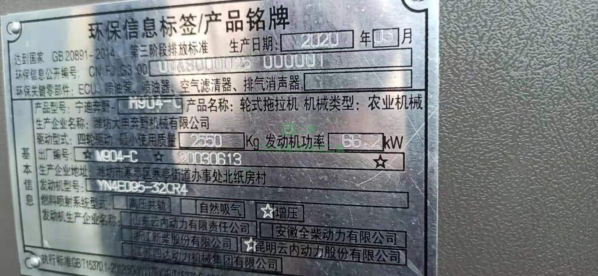 出售21年拖拉機設備新價格低