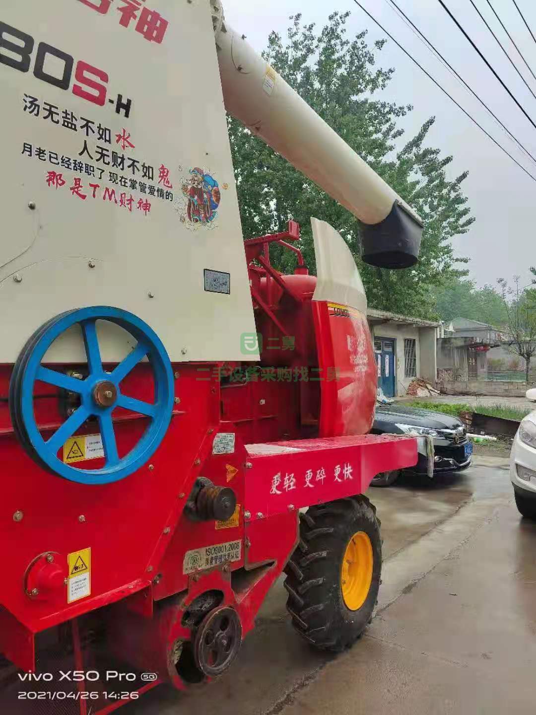 出售今年全新的農(nóng)用機(jī)子2020的