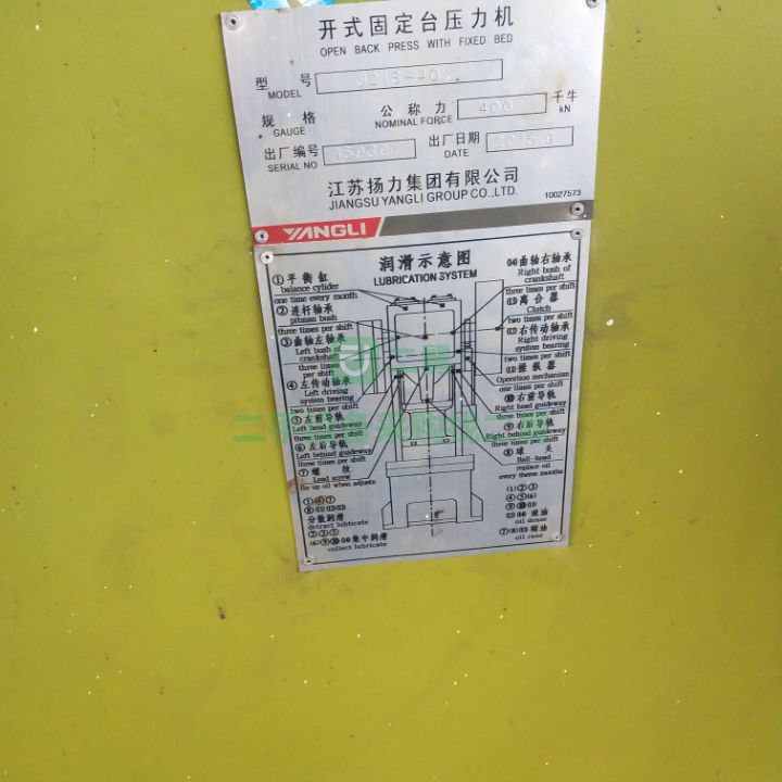 出售二手九成新的揚力40T深喉沖床
