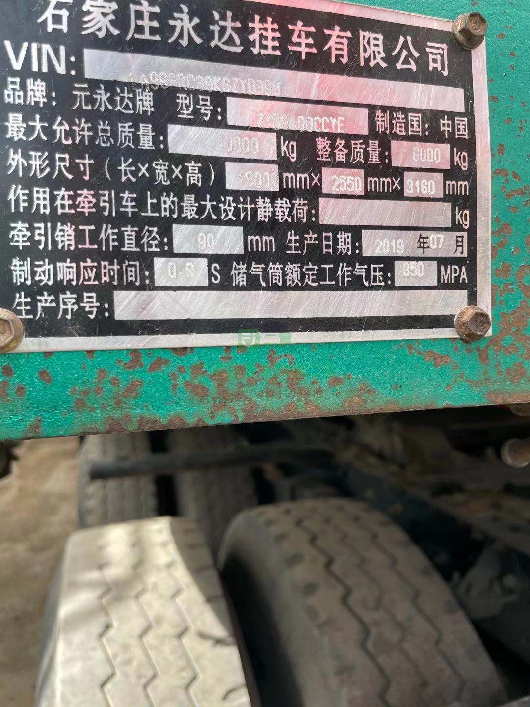 出售2019年7月份的13米高低板大開門掛車半掛車全車鋁圈輪胎8成