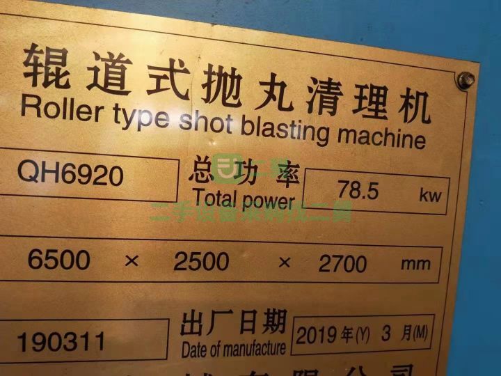 出售通過式拋丸機寬2米高0.6米