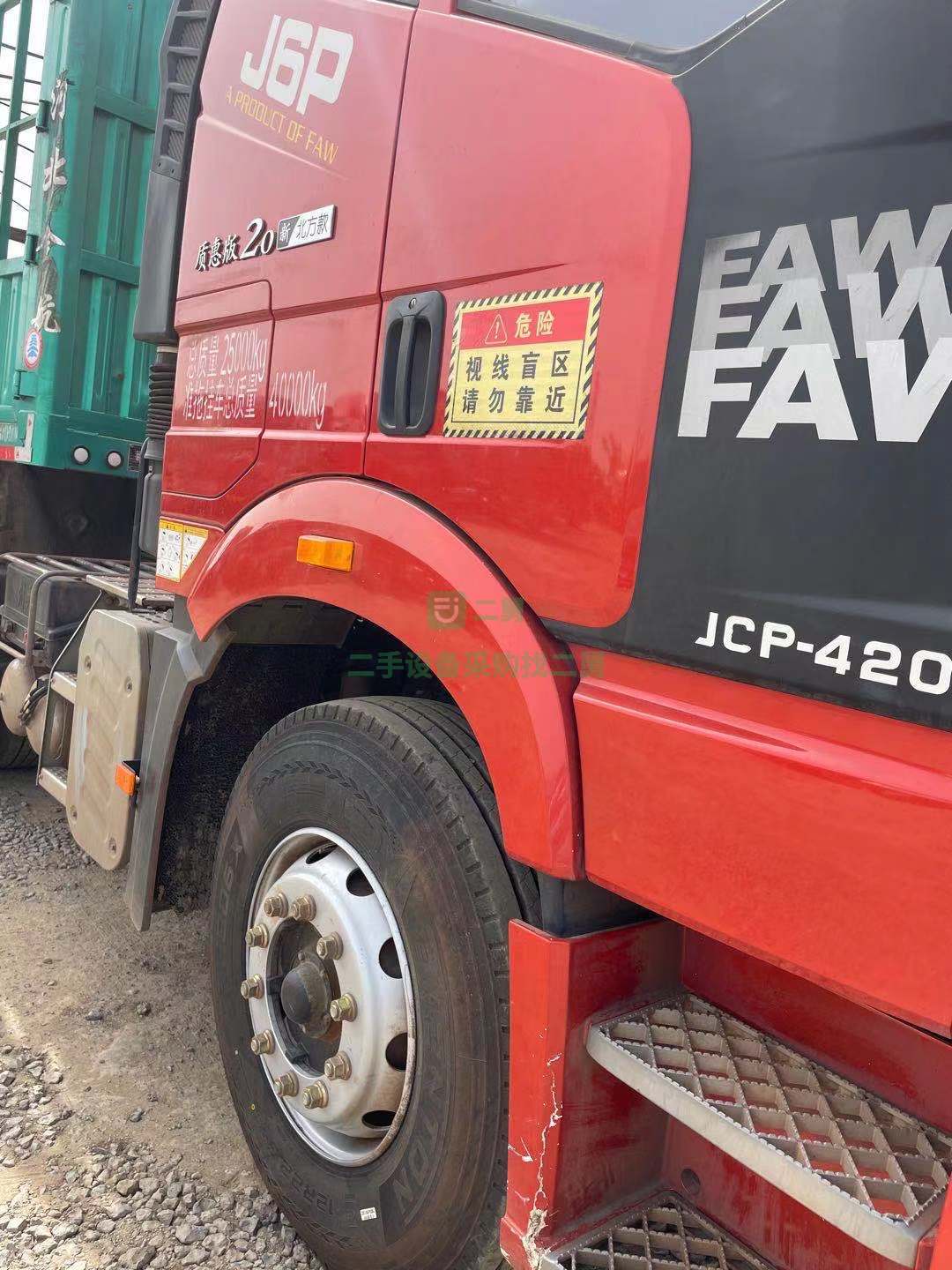 出售2020年4月的解放牽引車(chē)420馬力手續(xù)齊全隨時(shí)過(guò)戶