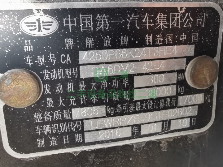 出售單驅國四一汽解放J6P/420馬力牽引車北方版已審車提全國