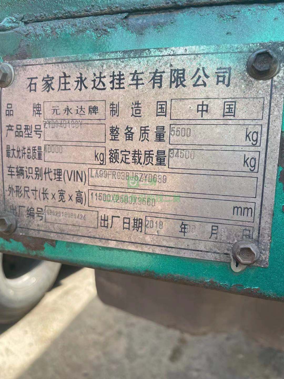 出售2018年10月的河北永達11.5掛車真富華軸半掛車