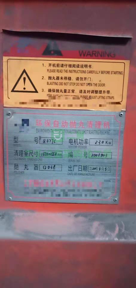 出售二手20年的江蘇產(chǎn)吊鉤拋丸機(jī)376