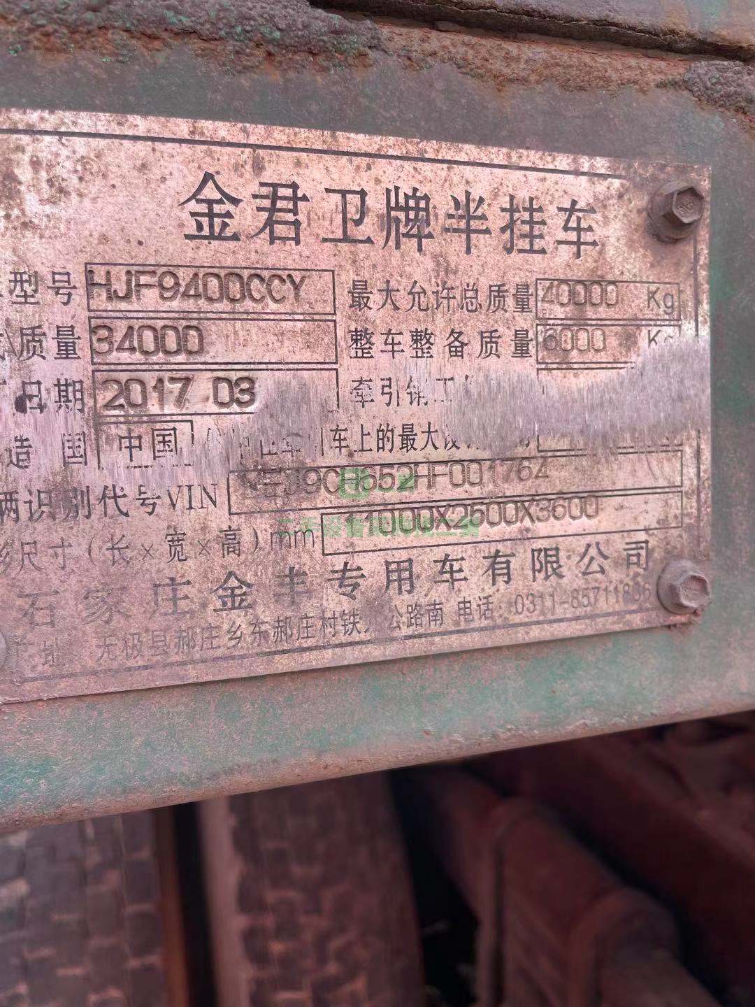 出售2017年4月剛剛檢車河北金豐11米掛車2.5寬半掛車