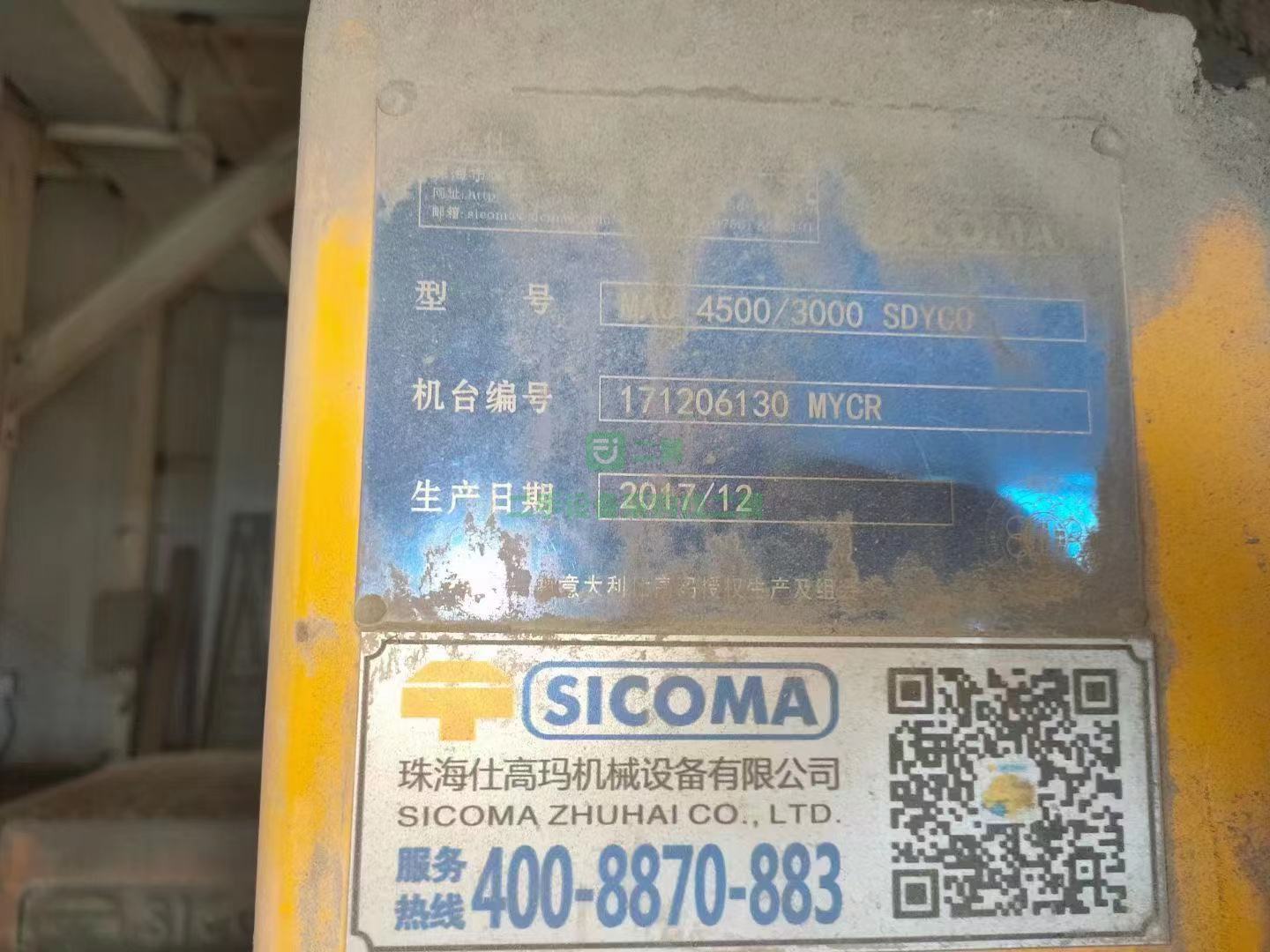 廣東惠州:出售18年雙線地倉式180型攪拌站，仕瑪主機