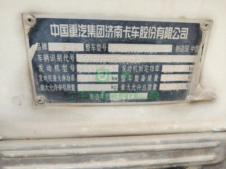 出售二手的2015年7月上戶，重汽豪沃大14方340馬力攪拌