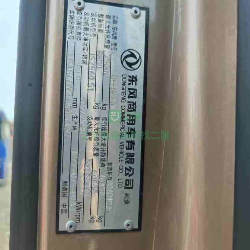 出售二手旗艦天龍，560馬力，雙驅(qū)輕體，前二后三板簧，雙油箱，前輪鋁合金輪轂，駕駛室平地板，多功能方向盤
