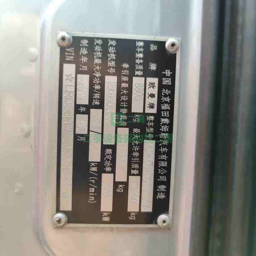 出售19年二手牽引車歐曼EST，囯五排放，雙驅輕量化，康明斯發動機，16速，ZF變速箱，ZF液緩，前二后四板簧，后橋速比3.364