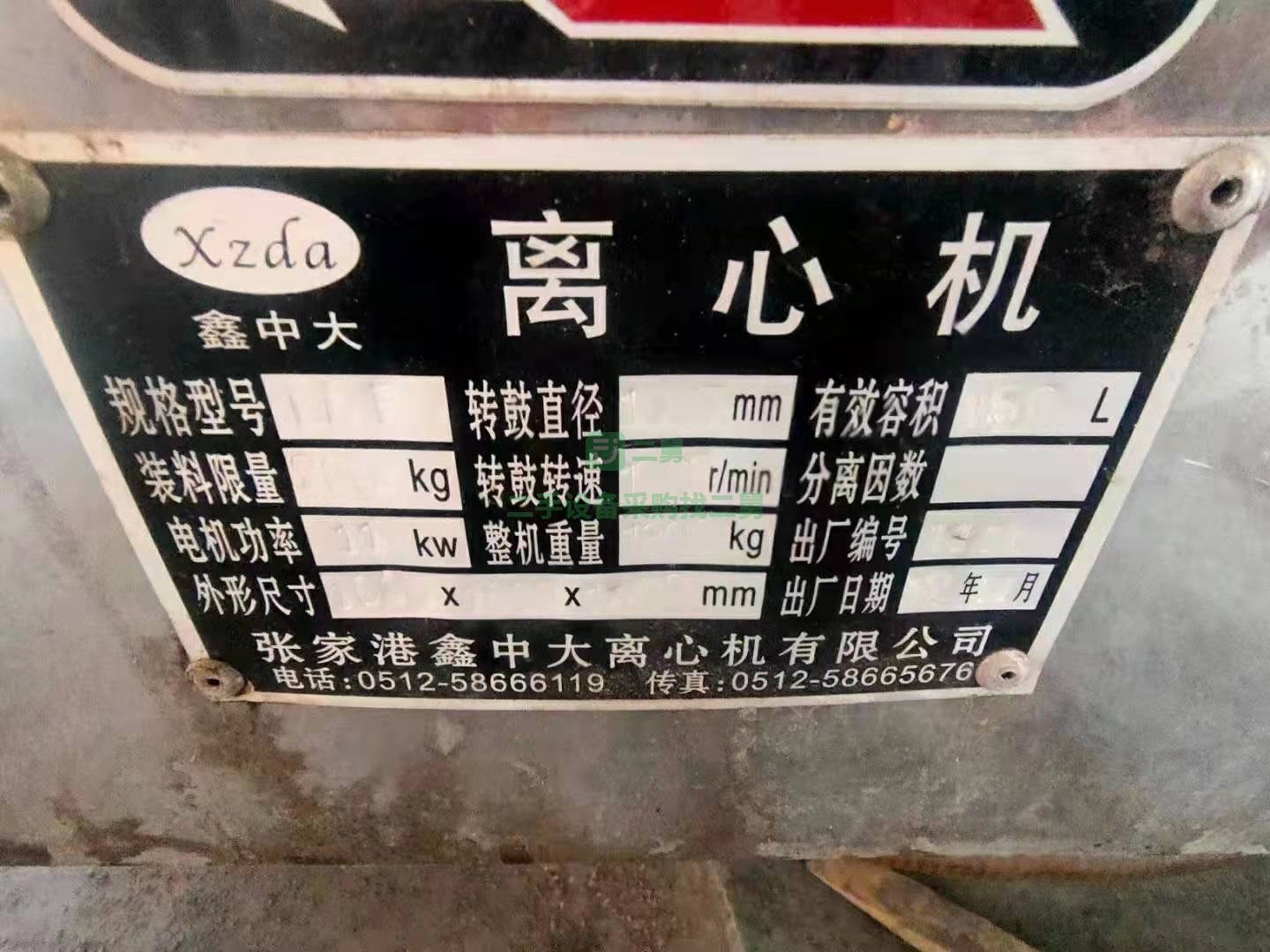 處理張家口鑫中大產1000型平板吊帶離心機，電機直連