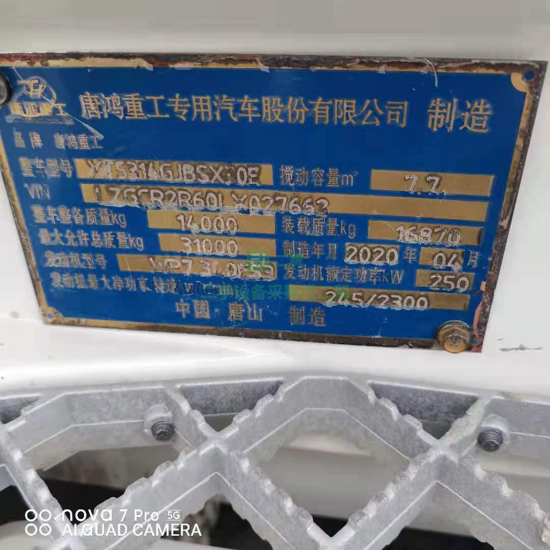 出售精品20年德龍輕量化攪拌車，濰柴340馬力