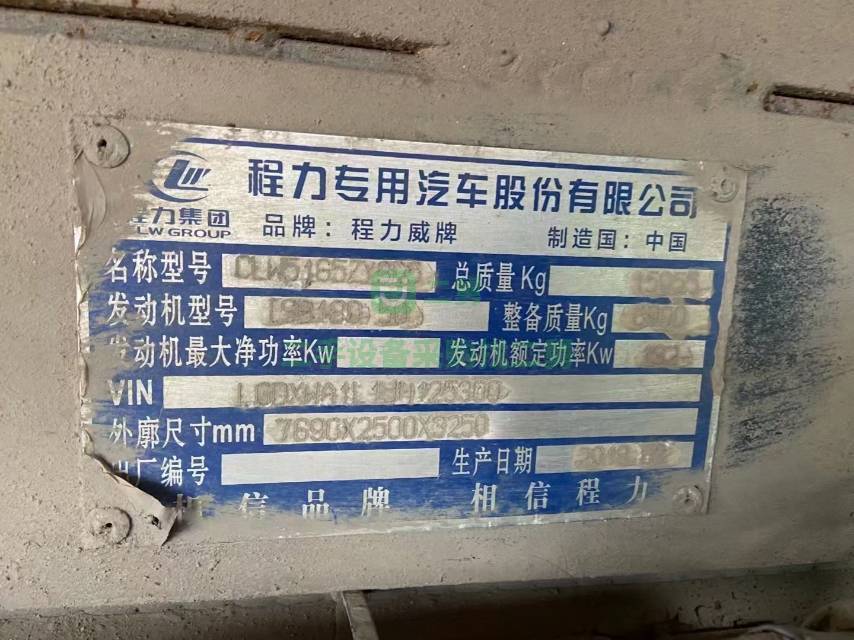 出售程力垃圾車12方壓縮垃圾落地斗掛通兩用二手價格低