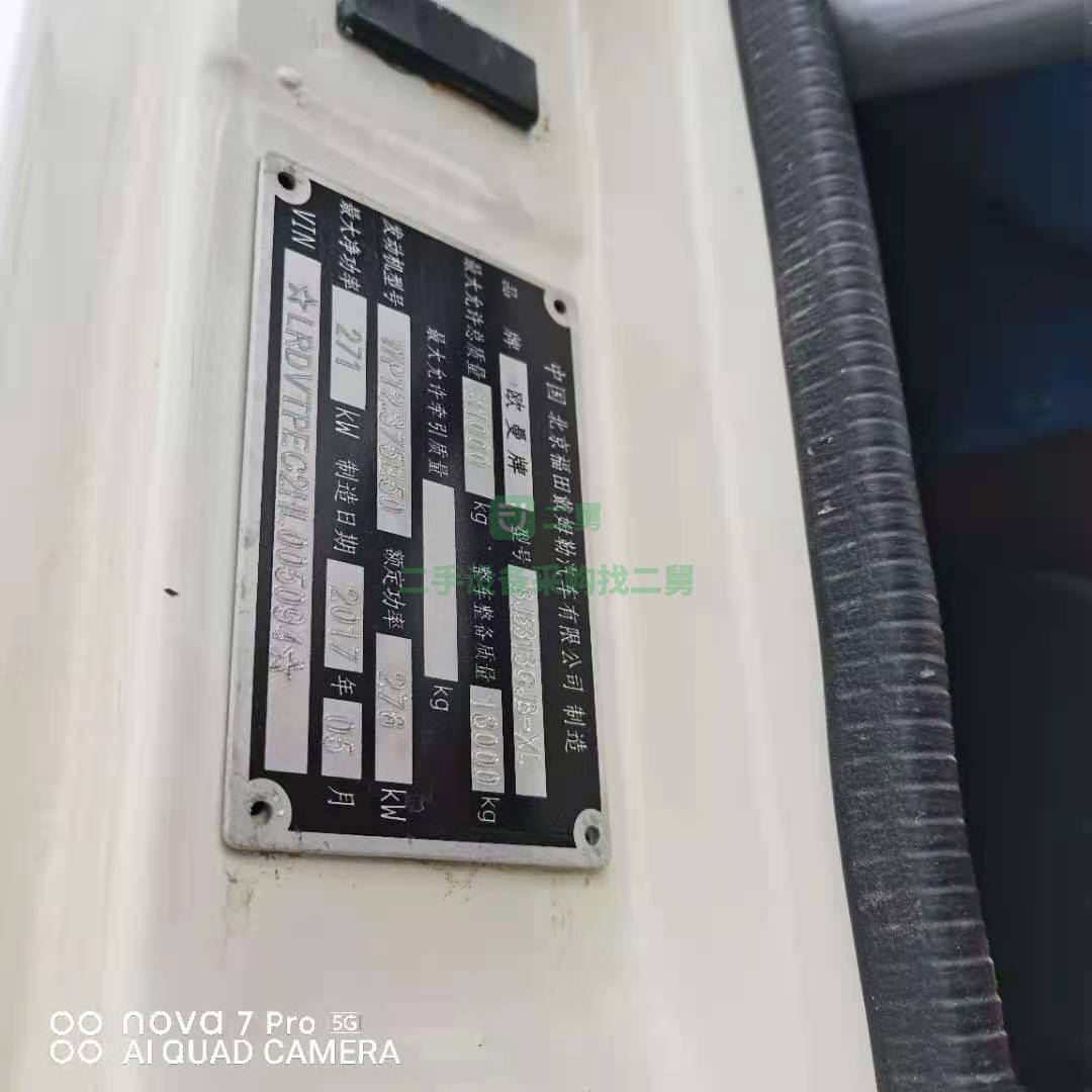 出售一臺17年10月份歐曼20方攪拌車，濰柴發動機，375馬力