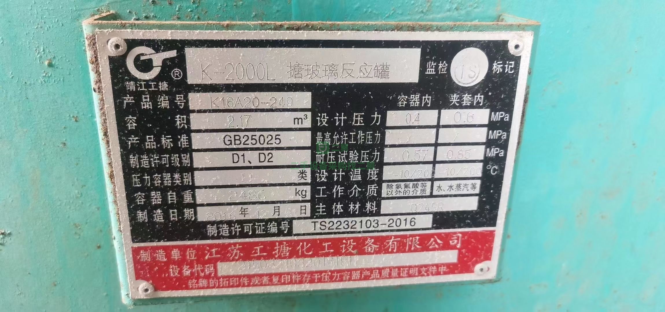 出售2000L搪瓷反應釜26臺和15-20平方石墨冷凝器700平方