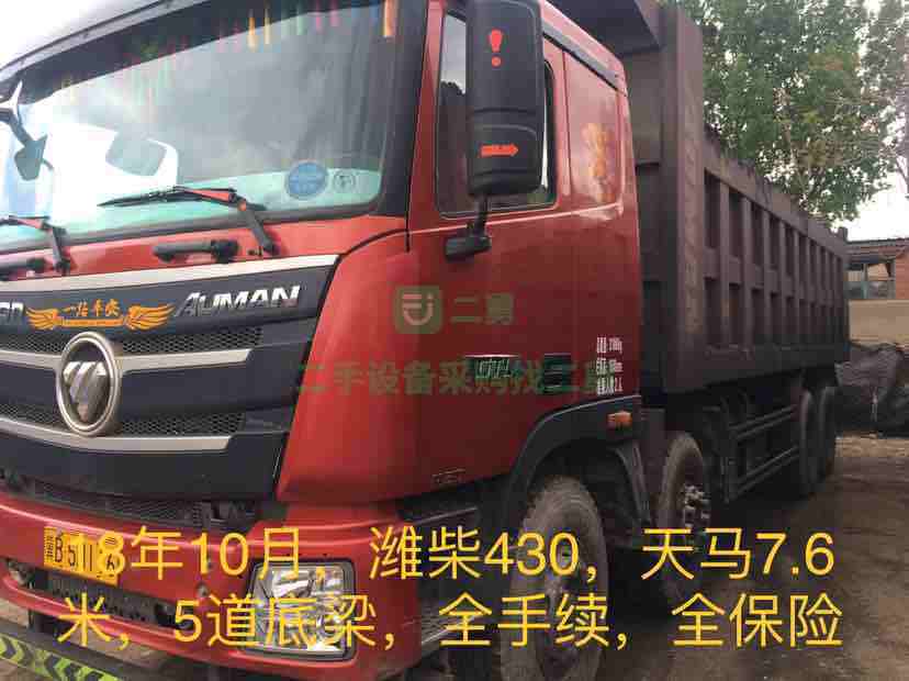 河北出售二手18年的歐曼自卸車