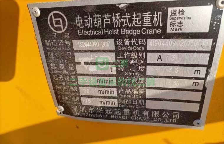 出售3噸電動葫蘆雙梁行車，跨度7.3米