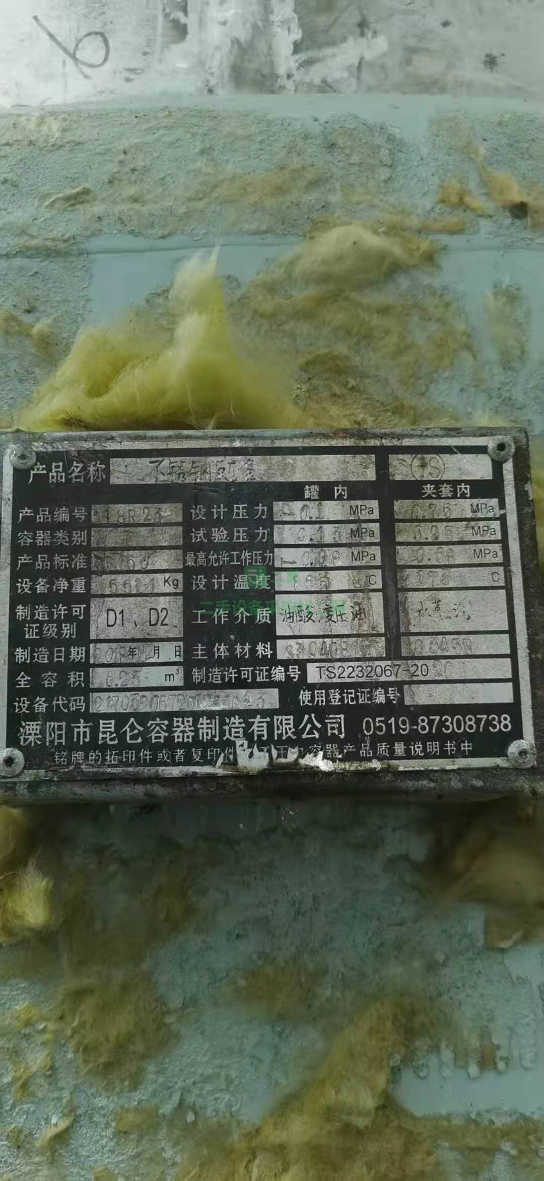 出售五噸搪瓷反應(yīng)釜，7.5防爆電機(jī)