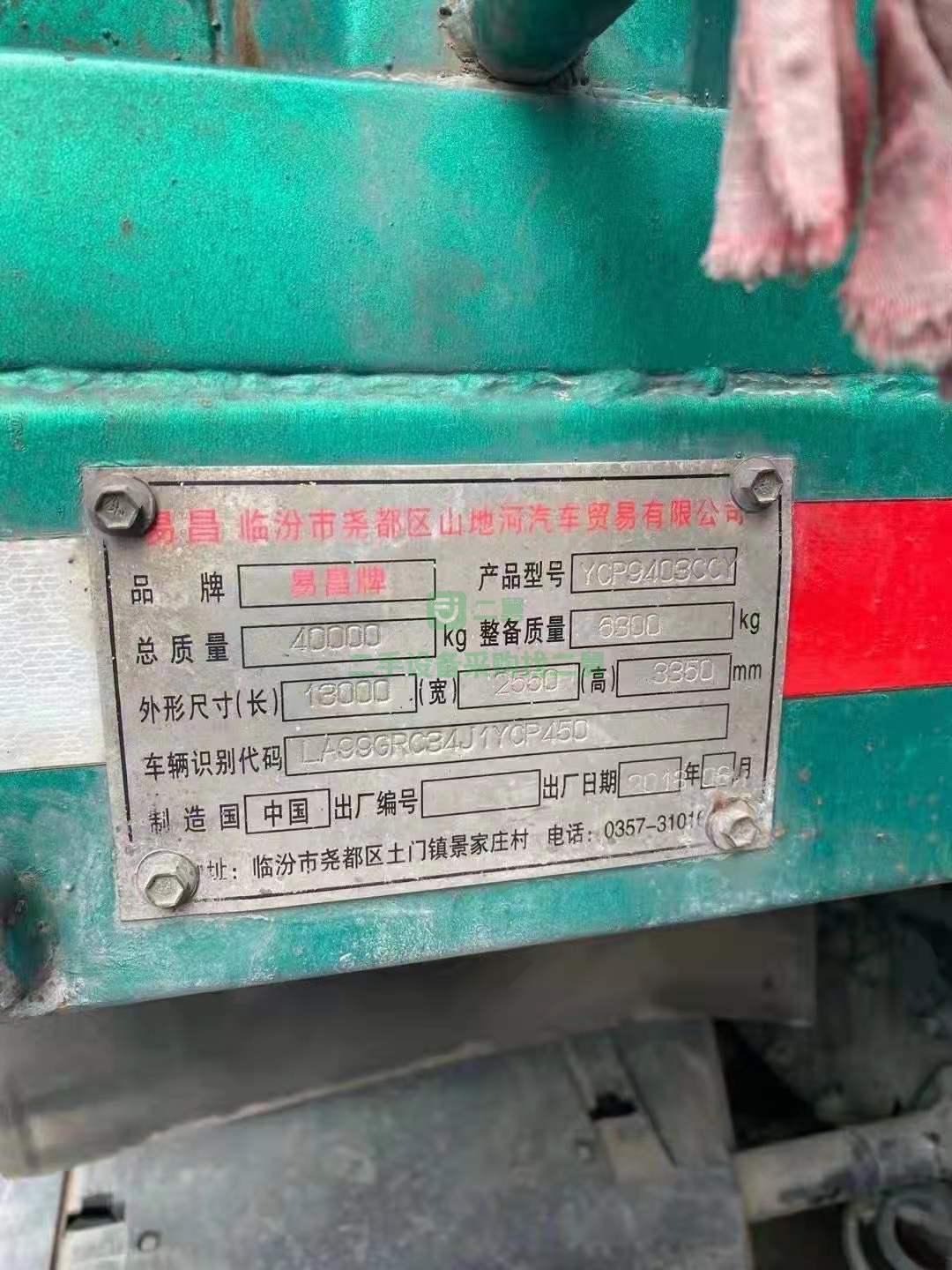 出售精品一臺18年9月威正半掛車，13米高低板下翻門掛車