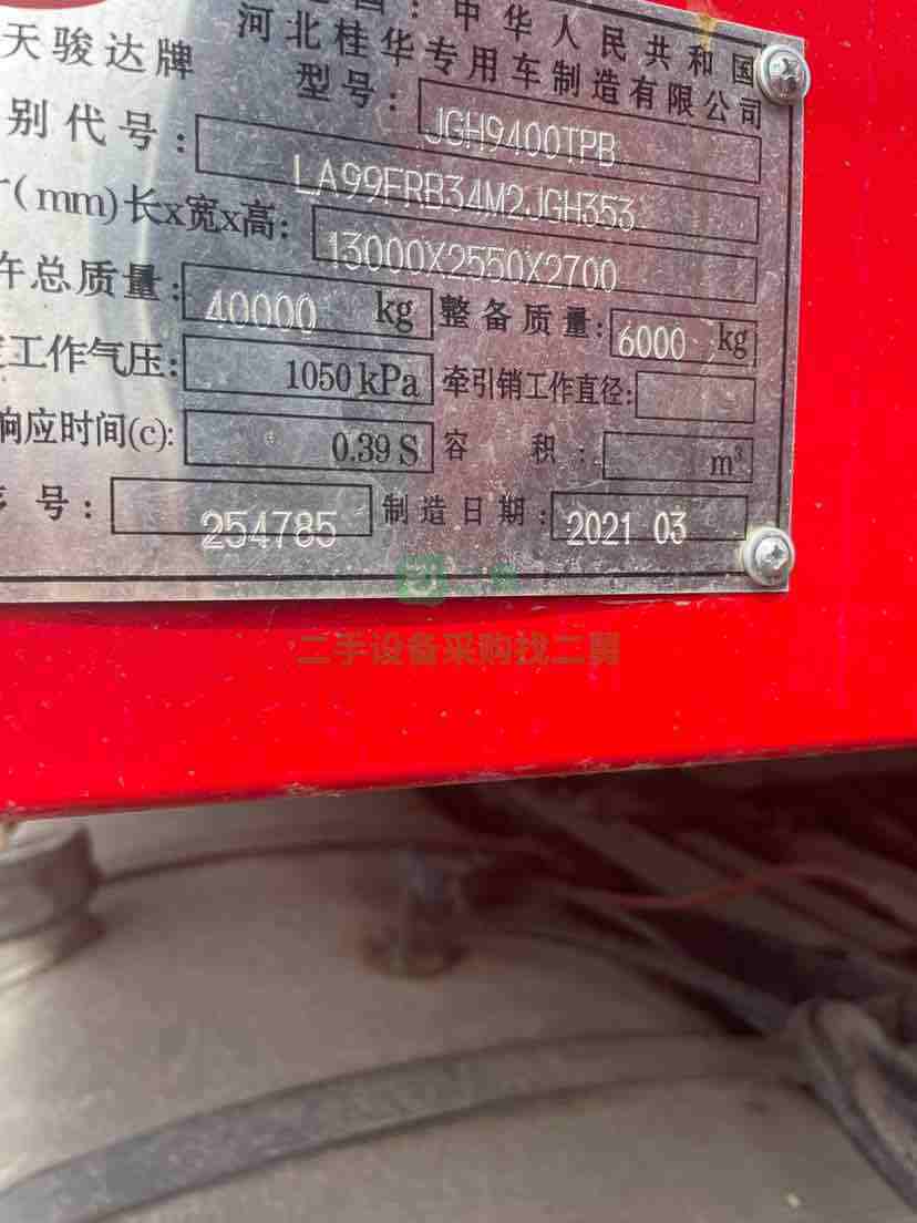 出售21年的13米純直板半掛車，隨時可以過戶提檔