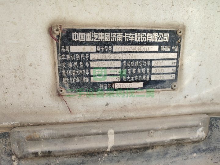 出售14年重汽豪沃2014年3月出廠，大12方攪拌車