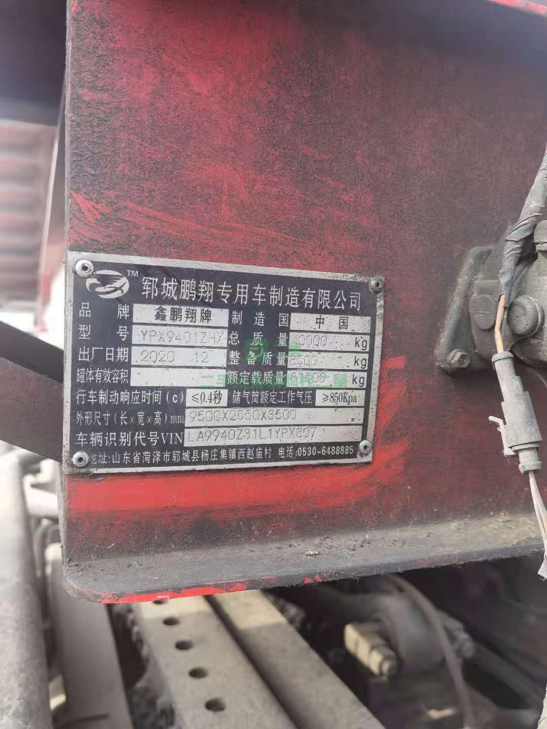 出售2021年豪沃T7牽引車540馬力國五雙驅輕體帶液緩配同年份9.5米后翻自卸（電動篷布＋一套加高板）