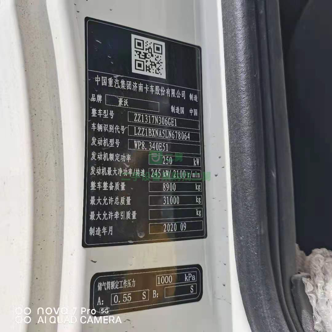 出售一臺20年底豪沃TX 輕量化攪拌車，濰柴發動機，340馬力