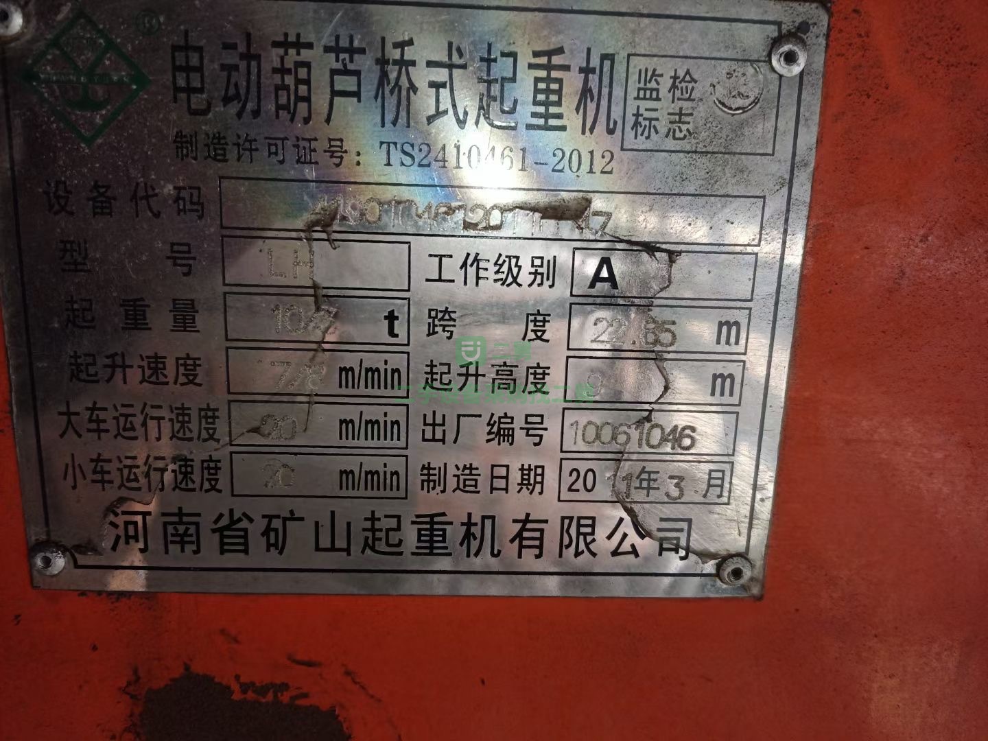 出售10噸加3噸雙梁行車，跨度22.85米，兩臺，河南礦山制造，貨在金華